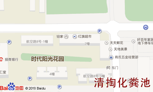 时代阳光花园清掏化粪池地图