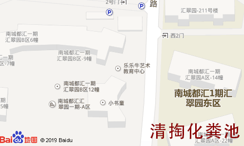 南城都汇汇翠园一期清掏化粪池地图