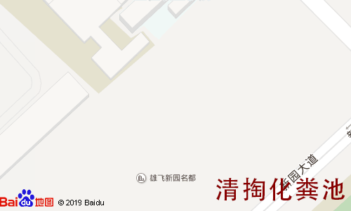 雄飞新园紫郡清掏化粪池地图