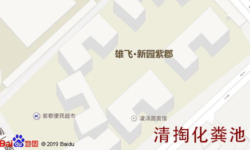 雄飞新园名都清掏化粪池地图