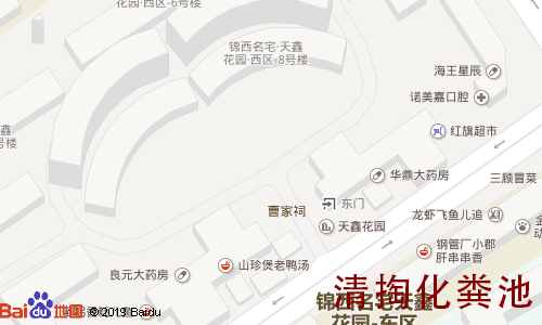 锦西名宅西区清掏化粪池地图