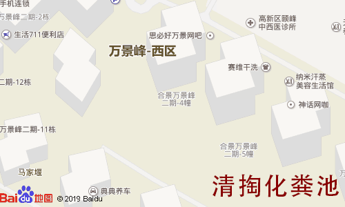 万景峰二期清掏化粪池地图