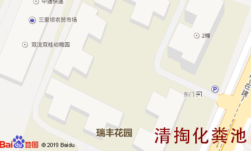 瑞丰花园清掏化粪池地图
