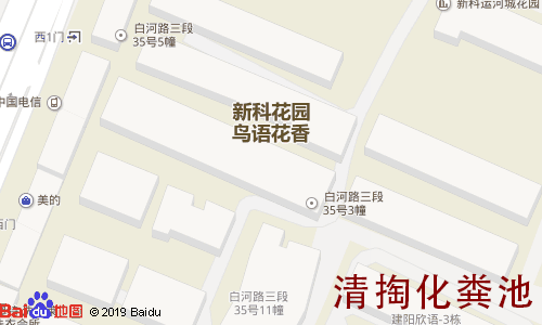 新科花园清掏化粪池地图
