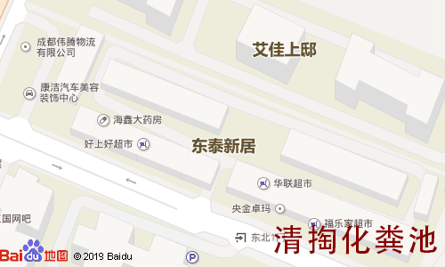 东泰新居清掏化粪池地图