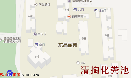 东晶丽苑清掏化粪池地图