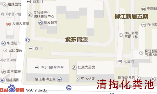 紫东锦源清掏化粪池地图