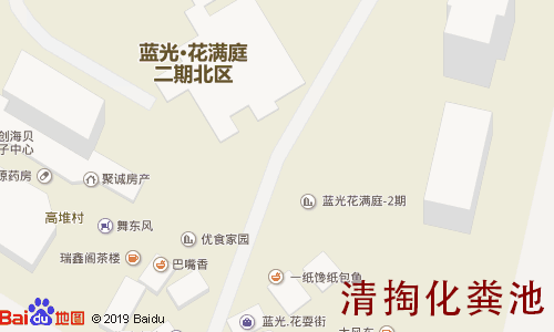 蓝光花满庭二期清掏化粪池地图