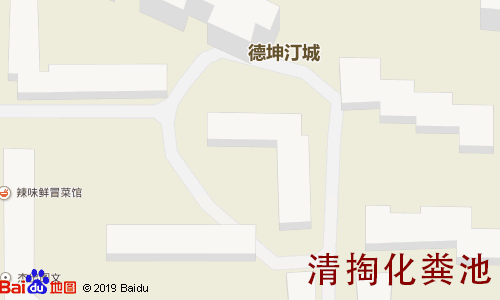 德坤汀城清掏化粪池地图