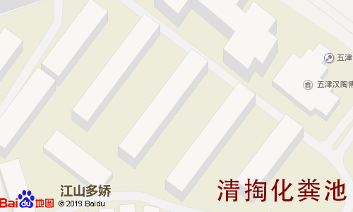 江山多娇清掏化粪池地图