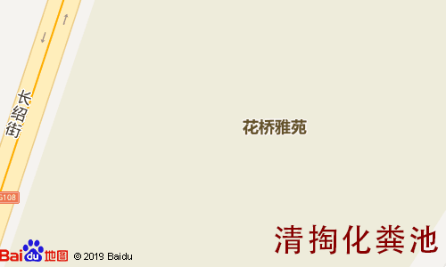 花桥雅苑清掏化粪池地图