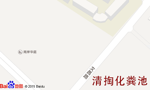 南岸华庭清掏化粪池地图