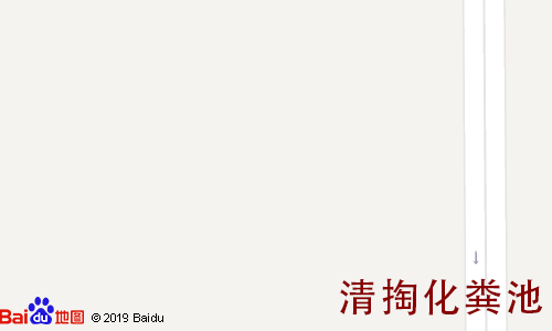 西河东路618号清掏化粪池地图