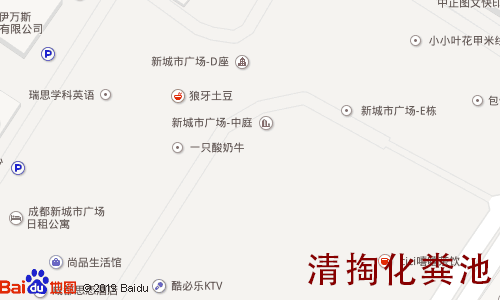 新城市广场清掏化粪池地图