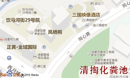 凤栖桐清掏化粪池地图