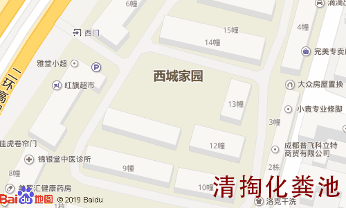 西城家园(青羊)清掏化粪池地图