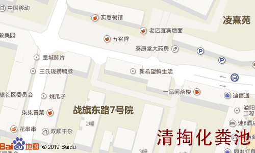战旗东路7号清掏化粪池地图