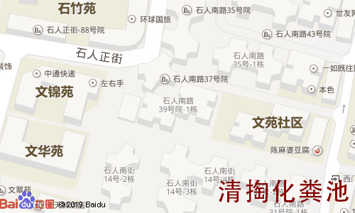 石人南路39号清掏化粪池地图
