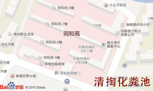 同善桥横街8号社区清掏化粪池地图