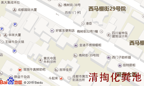 槐树街39号清掏化粪池地图
